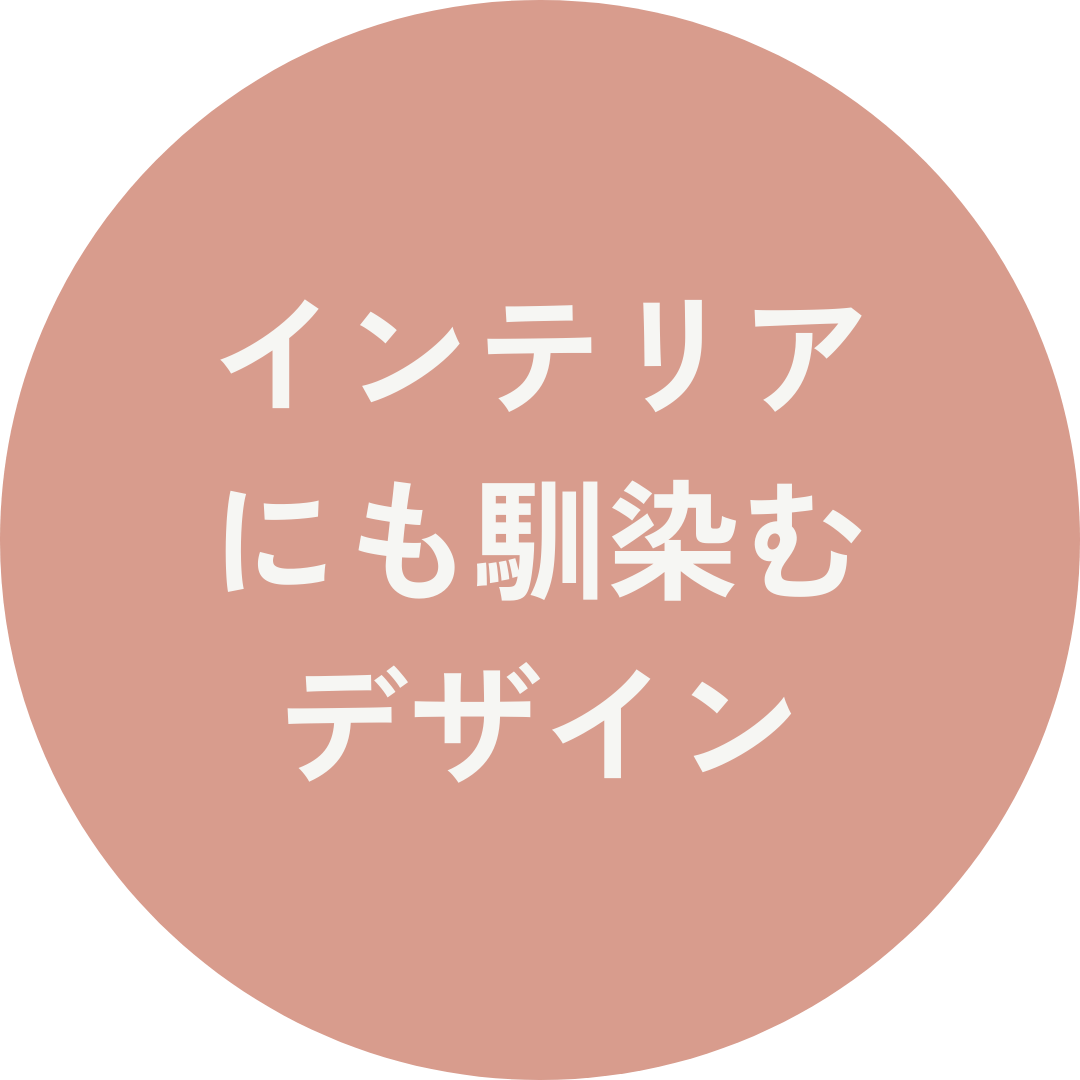 知育ポスターでも
インテリアに馴染む。